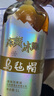 烏氈帽凍藏冰雕家庭裝大容量清爽型半干黃酒紹興工藝1000ml 凍藏冰雕 1000mL 4瓶 整箱裝 家庭版 曬單實(shí)拍圖