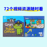 小彼恩 彩虹兔古力小超人 詞匯妙趣國奇問妙想國Q-play 毛毛蟲點讀書寶寶早教英語啟蒙繪本 w-play詞匯妙趣國29冊（到手348買貴退差） 曬單實拍圖