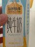 認養(yǎng)一頭牛全脂純牛奶200ml*20盒 家庭分享裝 牛奶整箱  雙提裝 曬單實拍圖