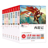 七年級必讀課外書(shū)（8冊）西游記+朝花夕拾+呼蘭河傳+白洋淀紀事+駱駝祥子+海底兩萬(wàn)里+城南舊事+鏡花緣 七八九年級語(yǔ)文閱讀推薦叢書(shū) 中小學(xué)生課外閱讀推薦書(shū)目 曬單實(shí)拍圖