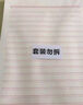 西瑪（SIMAA）16K3本*30張信稿紙入黨申請(qǐng)專用紙信紙大學(xué)生申請(qǐng)書(shū)筆記信箋紙紅色橫格文稿紙 曬單實(shí)拍圖
