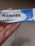 明康欣 阿達帕林凝膠30g/1支 廠家原研第三代維a酸乳膏醫(yī)用祛痘印修復淡化痘印痘坑修復祛痘藥膏去黑頭收縮毛孔粗大修復 皮膚用藥 曬單實拍圖
