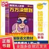 爆笑詩(shī)人故事(共3冊(cè)) 大吃一驚/竟有此事/ 萬(wàn)萬(wàn)沒(méi)想到 曬單實(shí)拍圖