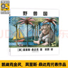 野獸國(guó) （凱迪克金獎(jiǎng)繪本，莫里斯·桑達(dá)克代表作品） 曬單實(shí)拍圖