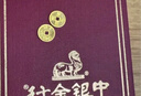 行金銀中足金999五帝幣手鏈轉運珠金錢幣DIY編繩手串手繩 生日禮物 順治通寶（克重多退少補） 約0.5g 曬單實拍圖