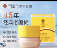 春娟黃芪霜30g【保濕滋潤(rùn) 提亮膚色 改善暗沉 】深層補(bǔ)水面霜 曬單實(shí)拍圖