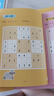 數(shù)獨(dú)（全4冊(cè)）數(shù)獨(dú)階梯訓(xùn)練 專注力訓(xùn)練游戲書 彩圖大字版 四宮格 六宮格 九宮格 挑戰(zhàn)篇 兒童青少年專注力邏輯思維訓(xùn)練書籍3-6 7-10歲課外書課外讀物省錢卡暑假作業(yè) 一升二暑假銜接 小升初暑假銜接 曬單實(shí)拍圖