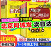 【北京專版】年級(jí)自選幫你學(xué)數(shù)學(xué)口算豎式脫式練習(xí)冊(cè)小學(xué)一二三四五六年級(jí)上冊(cè)口算天天練北京版同步課本計(jì)算題專項(xiàng)練習(xí)123456年級(jí)上下冊(cè)北京課改版BJ 【2本】口算練習(xí)冊(cè)+豎式脫式 六年級(jí)上冊(cè) 曬單實(shí)拍圖