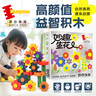 豚小蒙Dusyma寶寶3周歲生日禮物兒童益智開發(fā)大腦玩具妙趣生花積木拼插 妙趣生花（美育/創(chuàng)造力/邏輯） 1 曬單實拍圖