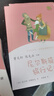 快樂讀書吧 六年級 上冊/下冊 愛的教育 童年 小英雄雨來 人教版魯濱遜漂流記 愛麗絲漫游奇境 尼爾斯騎鵝旅行記 湯姆索亞歷險記魯賓遜孫漂流記愛麗絲夢游仙境 課外閱讀 必讀書目課外書籍 人民教育出版社 曬單實拍圖