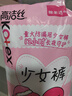 高潔絲【寧藝卓同款】少女褲超薄安睡褲安心褲均碼16條夜安褲褲型衛(wèi)生巾 曬單實(shí)拍圖