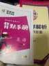 2025春 實(shí)驗班提優(yōu)訓練 四年級下冊 英語(yǔ)譯林版 強化拔高教材同步練習冊 曬單實(shí)拍圖