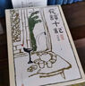 夜譚十記 馬識途 姜文讓子彈飛原著(zhù)盜官記 當代小說(shuō)人民文學(xué)出版社 小說(shuō) 曬單實(shí)拍圖