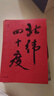 北緯四十度（2021年度中國好書獲獎作品，2021收獲文學(xué)榜長篇非虛構(gòu)榜首，解密盤旋千年的歷史愁云，繪制一幅雄渾的千古江山圖） 曬單實拍圖