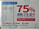 袋鼠醫(yī)生75%酒精濕巾消毒濕巾80抽*3包酒精棉片15*20cm大包殺菌濕紙巾蘆薈 曬單實(shí)拍圖