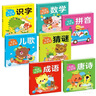 點(diǎn)讀版 聰明寶貝學(xué)前書套裝全7冊 兒童繪本3-6歲0-2歲經(jīng)典故事4-6歲幼兒園推薦童書故事書 支持老版小猴皮皮小雞球球豚小蒙點(diǎn)讀筆需另外購買 曬單實(shí)拍圖