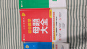 2025新作業(yè)幫初中母題大全初中一二三數(shù)學(xué)物理化學(xué)一本通全國通用七八九年級(jí)同步訓(xùn)練拔高歸納總結(jié)知識(shí)盤點(diǎn)母題解題思維方法人教版 【數(shù)理化共3科】母題大全 曬單實(shí)拍圖