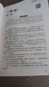 鋼鐵是怎樣煉成的 七年級(jí)下冊(cè)必讀課外書目（新課標(biāo)）初中必讀名著四川教育出版社 適用人教版人民教育出版社初一語(yǔ)文教材配套閱讀 原著無(wú)障礙學(xué)生無(wú)刪減完整版 曬單實(shí)拍圖