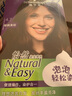 施華蔻（Schwarzkopf）怡然摩絲染發(fā)霜4.7暖楓栗棕 泡泡染發(fā)劑染發(fā)膏植物輕松染蓋白發(fā) 曬單實(shí)拍圖