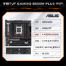 AMD七代銳龍 CPU 處理器 搭華碩B650 B850主板套裝 主板CPU套裝 板U套裝 華碩TUF B850M-PLUS WIFI重炮手 R7 9800X3D散片 曬單實拍圖