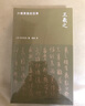 王羲之：六朝貴族的世界(風(fēng)流才士，蕭散名人，王羲之，不只書(shū)法。) 曬單實(shí)拍圖