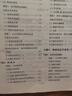 2025版初中數(shù)學(xué)雙基過關(guān)堂堂練六年級(jí)七年級(jí)八年級(jí)九年級(jí)上下冊(cè)初中數(shù)學(xué)雙基過關(guān)堂堂練單元測(cè)試卷六七八九年級(jí) 八年級(jí)九年級(jí)初中物理化學(xué)隨堂練+單元測(cè)試光明日?qǐng)?bào)出版社上海專用滬教版教輔書 【25秋新】9年 曬單實(shí)拍圖