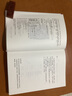 【包郵】莎士比亞全集（套裝共10冊 梁實秋耗時37年心血譯作?。╇S書附贈手賬本 金屬書簽 莎翁生平拉頁 莎式趣味金句貼紙 原文無刪減+大量注釋，附人物關(guān)系+細致解讀?莎士比亞?莎翁?梁實秋 中南傳媒 曬單實拍圖