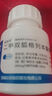 [羚銳]二甲雙胍格列本脲膠囊(Ⅰ) 0.25g:1.25mg*60粒 5盒裝 曬單實拍圖
