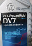 采埃孚（ZF）DV7干式雙離合變速箱油/齒輪油 速騰邁騰寶來朗逸高爾夫6/7明銳1L 曬單實拍圖