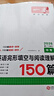 【官方旗艦店】2026一本七八九年級英語完形填空閱讀理解150篇789年級上下冊通用英語完型閱讀聽力專項訓練初中英語閱讀組合訓練全國通用版本英語中學教輔書 9年級-完形填空與閱讀理解（150篇） 正版 曬單實拍圖