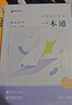 【官方直營(yíng)】眾合法碩2026法律碩士聯(lián)考一本通真題解讀背誦寶典寫(xiě)作寶典沖刺卷歷年真題車(chē)潤海龔成思馬峰岳業(yè)鵬刑法制史法理憲法民法學(xué)非法學(xué)法碩考試分析 【刑法學(xué)】2026車(chē)潤海法碩一本通 曬單實(shí)拍圖