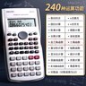 得力（deli）科學(xué)計算器學(xué)生考試專(zhuān)用一建二建大學(xué)生初中生中考多功能函數計算機器金融會(huì )計注會(huì )無(wú)儲存 【考試專(zhuān)用】經(jīng)典款-深藍+4件套 曬單實(shí)拍圖