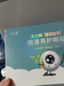 濟(jì)佑堂沐之眸清潤 清潤益視倍清亮護(hù)眼貼  沐之眸清潤 買3送2【清晰視野】鞏固裝 曬單實(shí)拍圖