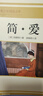 九年級(jí)必讀正版名著全套4冊(cè) 艾青詩(shī)選水滸傳和簡(jiǎn)愛(ài)儒林外史 原著正版完整版 初中生三年級(jí)9年級(jí)上冊(cè)下冊(cè)課外閱讀教育書(shū)籍全套中學(xué)生文學(xué)世界名著書(shū)目語(yǔ)文9上下唐詩(shī)三百首配套人教版(京東圖書(shū)聯(lián)合定制款) 【4 曬單實(shí)拍圖