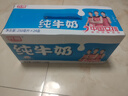 光明純牛奶250mL*24盒 家庭量販裝濃醇營養(yǎng)早餐伴侶 曬單實拍圖
