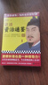 【送藏書票】華杉講透資治通鑒31 完結(jié)篇！明察秋毫也是一種領(lǐng)導(dǎo)力！古代皇帝枕邊書，管理者工具書！資治通鑒很好懂！羅振宇推薦！暢銷20萬(wàn)冊(cè) 華杉講透資治通鑒31 曬單實(shí)拍圖