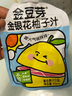 金豆芽金銀花柚子汁兒童果汁飲品送禮盒裝西柚汁寶寶零食飲料100ml*13袋 曬單實(shí)拍圖