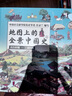 學(xué)而思 地圖上的全景中國(guó) 小學(xué)快樂學(xué)習(xí)中國(guó)地理歷史全套圖書隨書附贈(zèng)歷史地理視頻中國(guó)歷史變遷卡冊(cè)-CB （全4冊(cè)）贈(zèng)550分鐘VIP視頻 曬單實(shí)拍圖