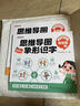 時光學學前識字幼兒啟蒙早教書幼小銜接思維導圖象形識字 思維導圖象形識字進階篇2本 曬單實拍圖