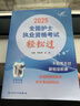 護考備考2026輕松過人衛(wèi)版全國護士執(zhí)業(yè)資格證考試用書護考輕松過隨身記沖刺跑模擬試卷官方教材2025考試指導歷年真題習題庫模擬精析章節(jié)練習復習全書護考刷題軍醫(yī)版全套護資雪狐貍職業(yè)教材 【官方】輕松過  曬單實拍圖