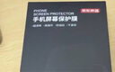 京東京造【無塵倉2片裝】蘋果16ProMax高清鋼化膜iPhone16ProMax手機(jī)膜防塵防摔抗指紋超薄全覆蓋除塵倉 曬單實(shí)拍圖