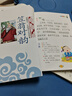 聲律啟蒙+笠翁對(duì)韻（全2冊(cè)）正版大字注音版國(guó)學(xué)啟蒙中華經(jīng)典誦讀一二年級(jí)三年級(jí)小學(xué)生課外書注釋誦讀本 曬單實(shí)拍圖