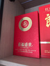 五糧液股份出品 喜福盛世 吉祥如意 濃香型白酒52度500ml 單瓶裝 曬單實(shí)拍圖