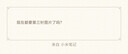 馥綠德雅（RENE FURTERER）小白珠防脫洗發(fā)水600ml強(qiáng)韌發(fā)根固發(fā)防掉發(fā)洗發(fā)露法國原裝進(jìn)口 曬單實(shí)拍圖