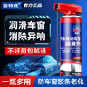 固特威 車窗潤(rùn)滑劑汽車玻璃電動(dòng)天窗軌道潤(rùn)滑脂升降車門潤(rùn)滑油除銹 車窗潤(rùn)滑劑 200ml 1瓶 曬單實(shí)拍圖