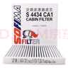 索菲瑪活性炭空調(diào)濾清器濾芯S4434CA1傳祺GA4GA6GA8GS3GS4GS7GS8GM8埃安 曬單實拍圖