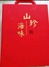 京參冠海參鮑魚大連特產(chǎn)禮盒海鮮干貨中秋節(jié)送長輩客戶禮品源頭直發(fā)66g 曬單實(shí)拍圖