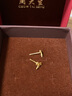 周大生復(fù)購補(bǔ)貼黃金耳飾女足金蝴蝶結(jié)計(jì)價(jià)耳釘送女友生日禮物1.17g 曬單實(shí)拍圖