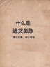 SecretWorld粉底液內(nèi)衣女小胸聚攏顯大不空杯胸罩平胸專用防下垂無痕美背文胸 曬單實(shí)拍圖