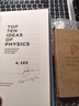 【現(xiàn)貨速發(fā) 限量簽印版+24張明信片】 Top Ten Ideas of PhysicsFoundations for Understanding the Universe 物理學之巔 【徐老師限量簽 曬單實拍圖